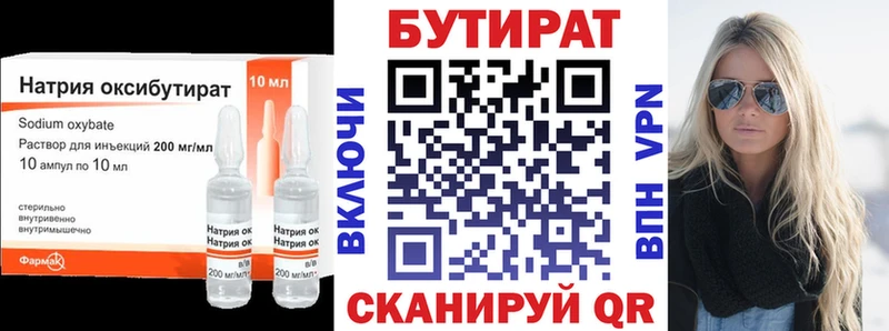 БУТИРАТ бутик  Кириллов 