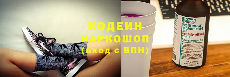 продажа наркотиков  Кириллов  блэк спрут рабочий сайт  Codein Purple Drank 