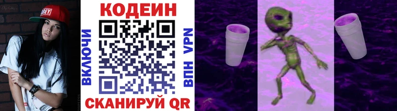 Кодеин Purple Drank  Кириллов 