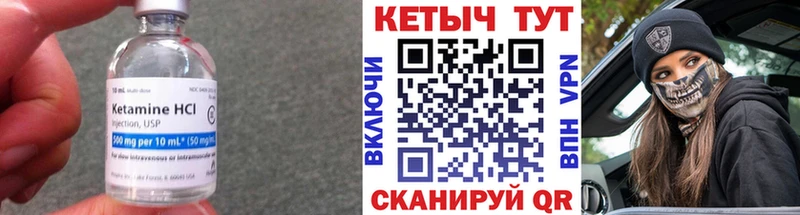 КЕТАМИН VHQ  Кириллов 