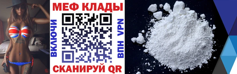 нарко площадка какой сайт  где продают наркотики  Кириллов  МЯУ-МЯУ VHQ 